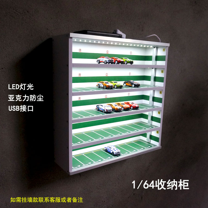 1/64车模展示柜车模摆放挂墙壁柜多层H带灯光收纳柜玩具收纳柜中