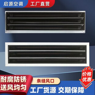 新款极简条缝风口铝合金空调出风口百叶条形散流器格栅加长风口
