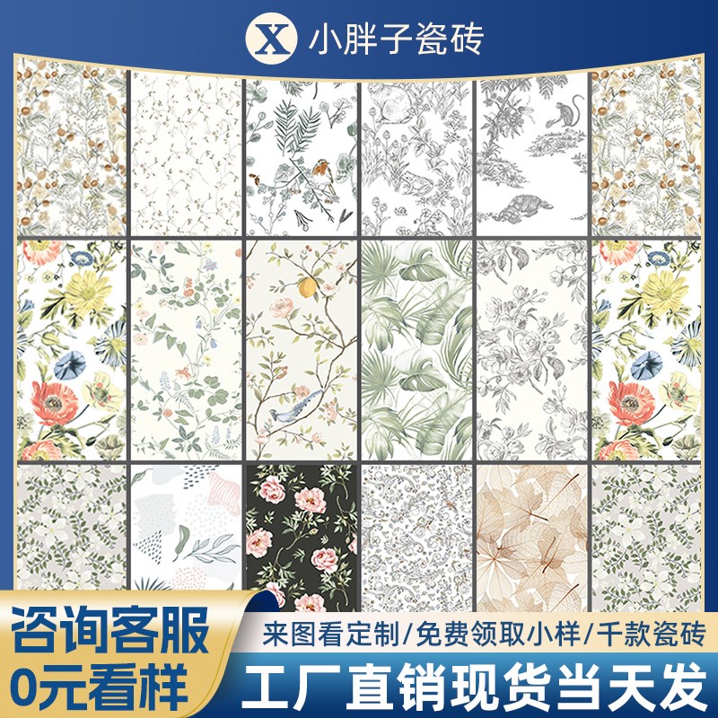 法式复古植物花砖卫生间瓷砖600X1F200全瓷浴室花片动物厕所墙砖