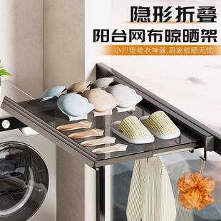 太空铝隐形折叠晾衣架阳台晾晒网伸缩网免打孔晾衣神器晾晒袜子架