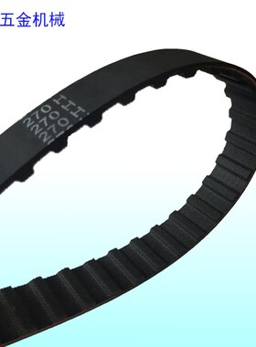 梯形齿皮带 1050H 1055H 1065H  电机齿轮传动带 橡胶 环形同步带