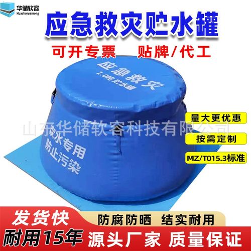 应急救灾软体储水罐消防移动储装置移动蓄水池pvc折叠软体圆台储