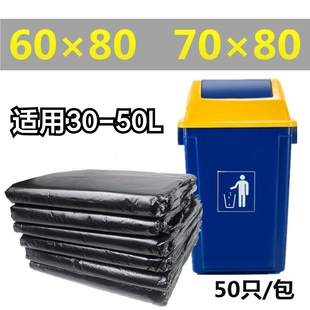 酒店30升d大垃圾袋6080黑色餐饮加厚8090大号垃圾桶垃圾袋商