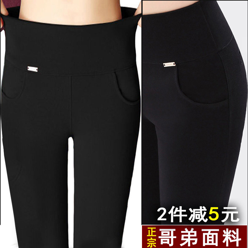 春夏高腰弹力妈妈显瘦紧身薄款大码女打底裤铅笔潮流九分外穿长裤