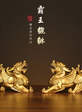 铜貔貅一对霸王貔貅摆件大号皮丘招财家居客O厅装饰办公室开业礼