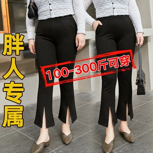大码裤子300斤200胖mm夏季九分微喇叭裤女高腰开叉休闲裤显瘦女裤