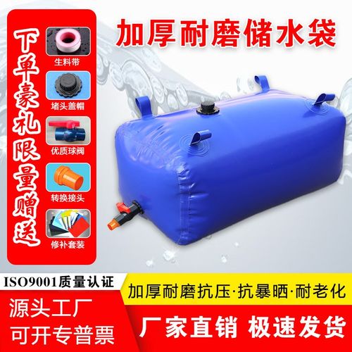水囊车载水袋大容量户外农用储水袋桥梁预压大型加厚耐磨软体水箱