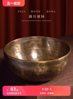颂钵满月佛音碗瑜伽冥想铜钵钵盂音钵钵音碗疗愈R工具赠送音疗课