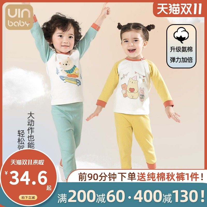 婴儿秋衣秋裤套装春秋薄款03岁纯棉男女儿童内衣睡衣宝宝保暖套装,童装/婴儿装/亲子装,内衣套装,淘宝优惠券,粉丝福利购,淘宝优惠卷