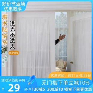 魔术贴遮挡帘上下固定硼砂内开专用窗帘浴室崩纱T绷纱帘折皱玻璃