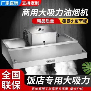 商用油烟机不锈钢饭店厨房土灶台农村柴火灶抽油烟净化器吸抽排烟