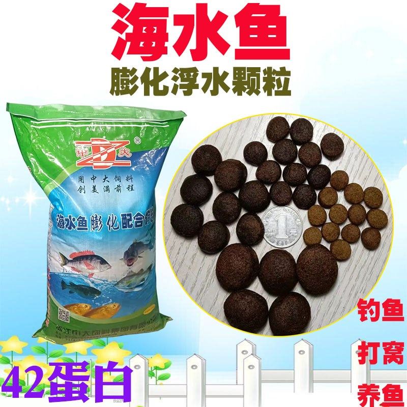 海水鱼膨化浮g水颗粒饲料钓翘嘴反底钓鲤鱼青鱼高蛋白打窝浓腥散,户外/登山/野营/旅行用品,台钓饵,淘宝优惠券,粉丝福利购,淘宝优惠卷