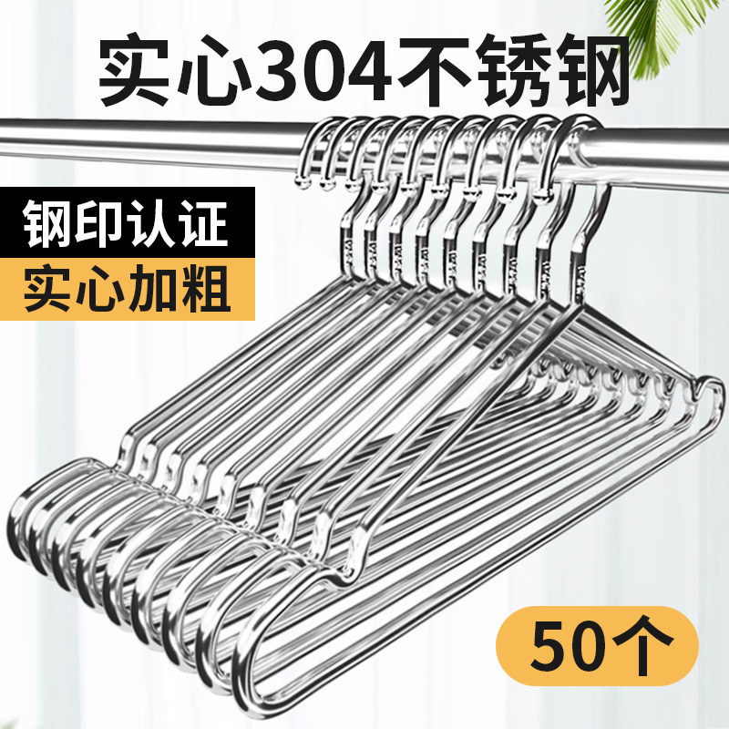 304不锈钢加粗衣架家用挂衣凉B晾衣撑的架子铁晒衣服特粗撑子金属