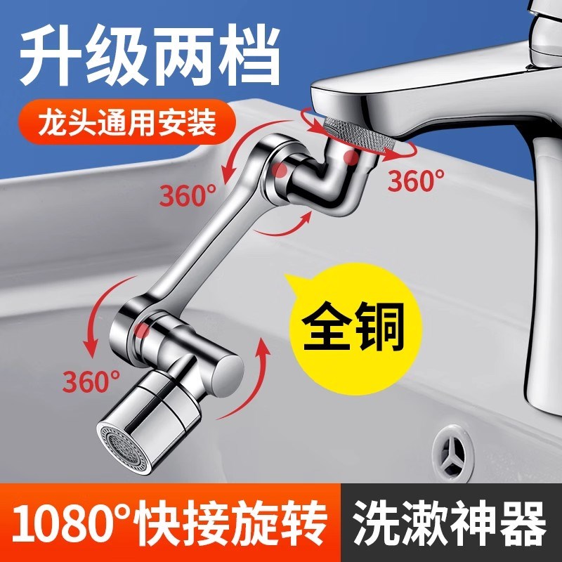 德国机械臂万向水龙头起泡器通用可旋转摇臂延Q伸水嘴防溅转换接