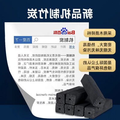 户外烧烤炭高温竹炭无烟 烤肉煮茶小块炭 烧腊P炭环保机制炭原木
