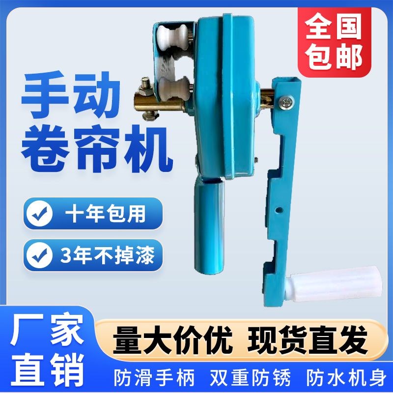 大棚手动b卷膜器手摇卷帘器卷帘机全自动卷膜器顶卷拉链卷膜趴升