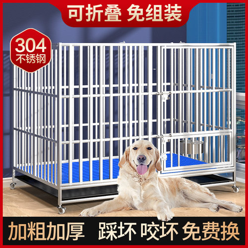 304不锈钢折叠狗笼 大型犬专用狗笼子拉布拉多金毛边牧中型犬室内