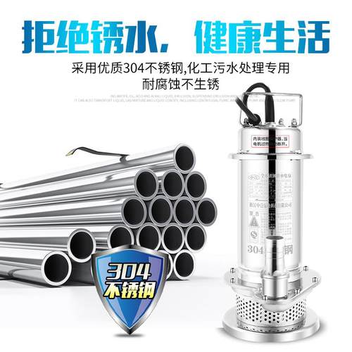 中壹30全不4锈钢潜水泵220v耐腐蚀耐酸化工泵高扬程抽水机污水泵
