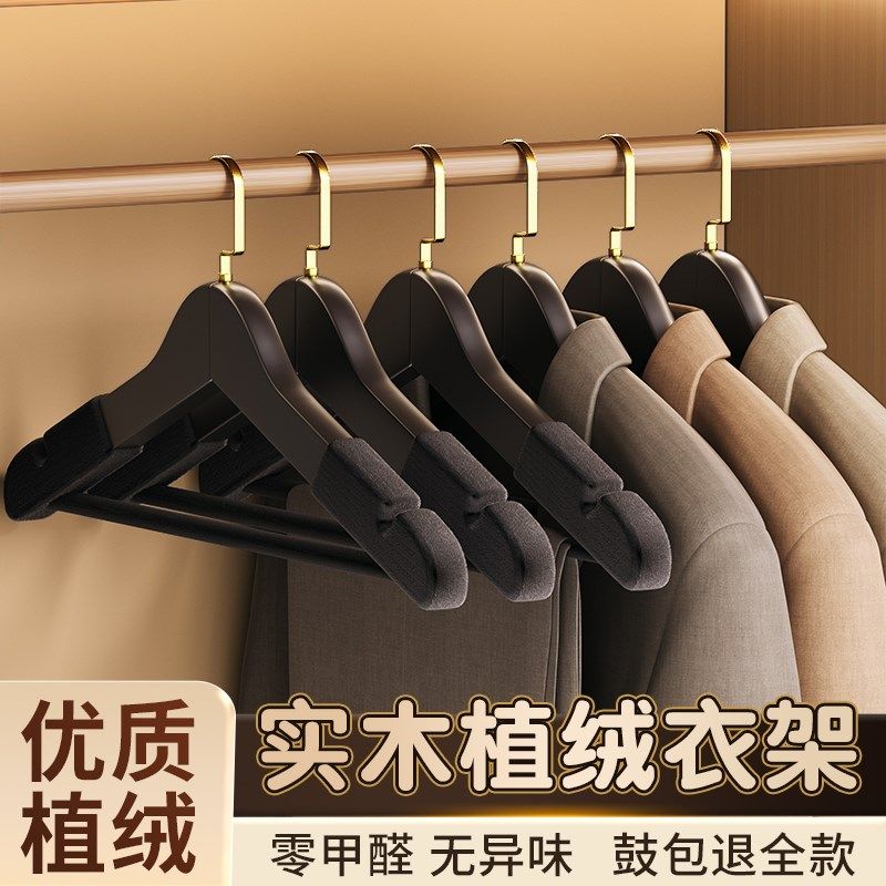 实木植绒衣c架防滑无痕家用挂衣撑衣服架子木质木头衣柜收纳服装