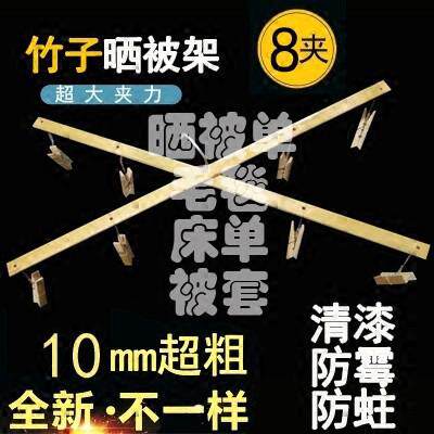 竹制竹子4头竹衣架晒被q子晒床单十字衣架晾被子衣架竹裤架8夹子