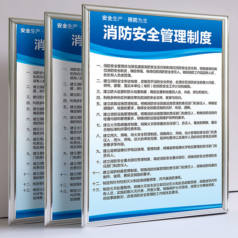 工厂车间仓库安全生产管理消防标识规程规章制S度牌安监检查标语