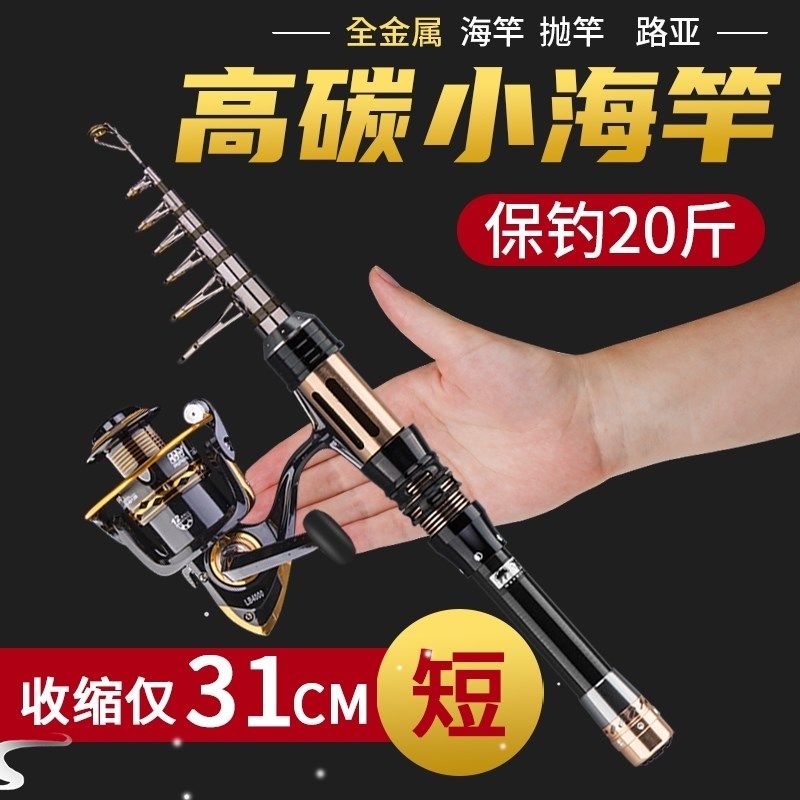 新款超短小海杆碳素路p亚竿迷你抛竿短节远投竿伸缩甩竿海竿钓鱼,户外/登山/野营/旅行用品,八工竿/虾竿等钓竿,淘宝优惠券,粉丝福利购,淘宝优惠卷