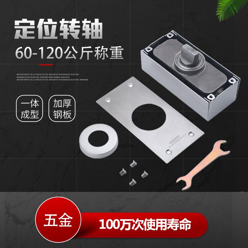 小型地弹簧90度定位地璜360度旋转地H弹璜轻型缓冲木门地簧门铰链