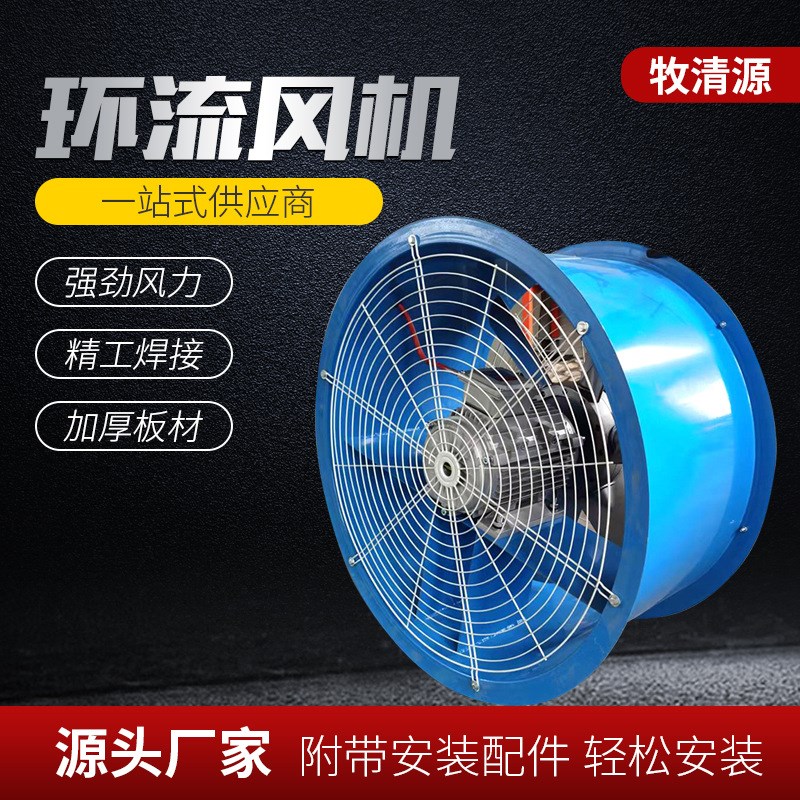 温室大棚环流风机 不锈钢仓库排风扇设备 内循环降温轴流风机