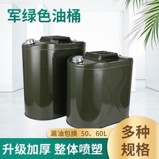 移动柴油桶油箱 便携式 现货供应军绿色油桶 50L60L大容量汽油桶