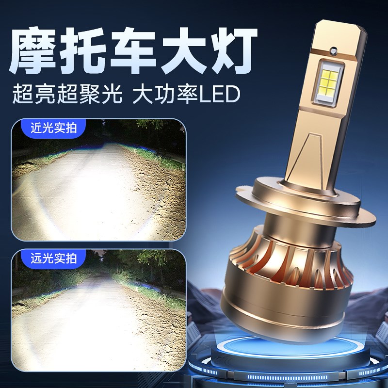 海罗黎摩托车LED前大灯改装踏板车超亮白光强光灯泡V远近光H4专用