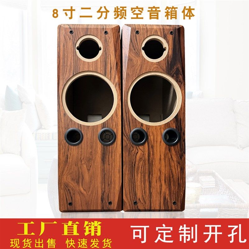 8寸二分频木质空音箱体落地发烧被动高低分频喇叭木箱体