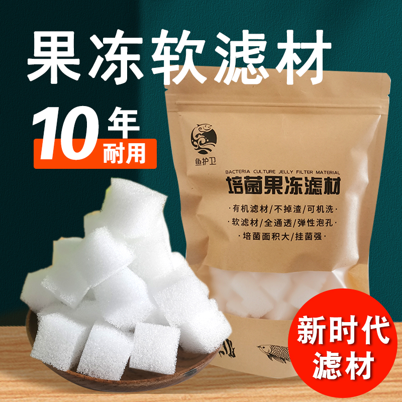 鱼缸池改性亲水性聚氨酯海绵填料生物载体生活工业污水曝气池微孔