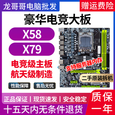 X79/X58主板1366 1356 2011针CPU服务器e5 2680 2689至强台式电脑