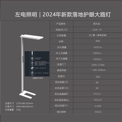 立式落地护眼灯儿童书桌学习专用阅读台灯学生用全光谱钢琴大路灯