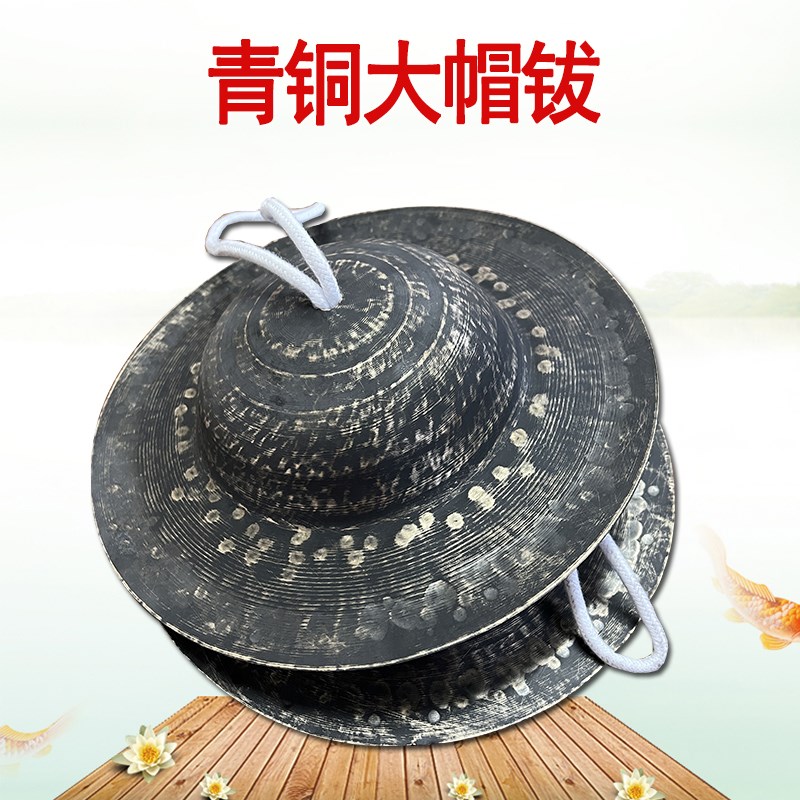 专业手工青铜大帽镲k老式黑大冒钹铙钹20 24 26 28cm大铜钗大头镲