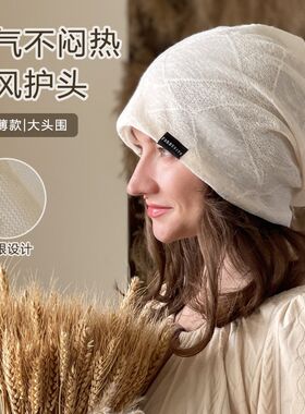 孕妇产后空调睡帽夏天薄款纱布堆帽出院防风帽大头围月子帽子