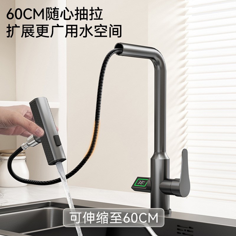 飞雨瀑布智能数显抽拉三模出水厨房菜盆水槽吧台多功能全铜水龙头
