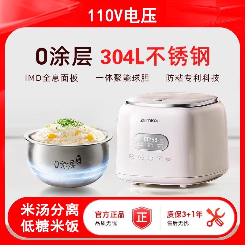 110V电饭煲1到2人家用迷你304不锈钢内胆0涂层蒸煮一锅三用电饭锅,厨房电器,电饭煲,淘宝优惠券,粉丝福利购,淘宝优惠卷