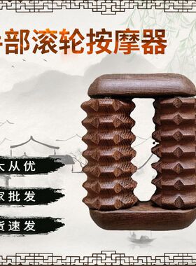 鸡翅木滚轮按器现货摆地摊鸡翅工艺手把件手部按器