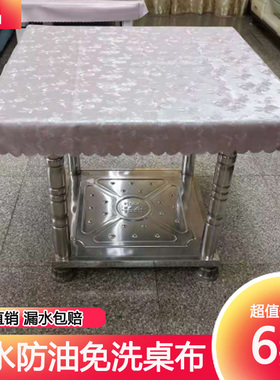 正方形防水桌布防油防烫免洗家用PVC四方餐桌套台布桌垫台垫布艺