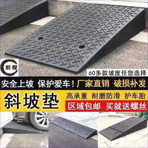 橡胶汽车上坡门槛垫台阶垫三角垫橡塑斜I坡垫减速带加厚上车斜坡