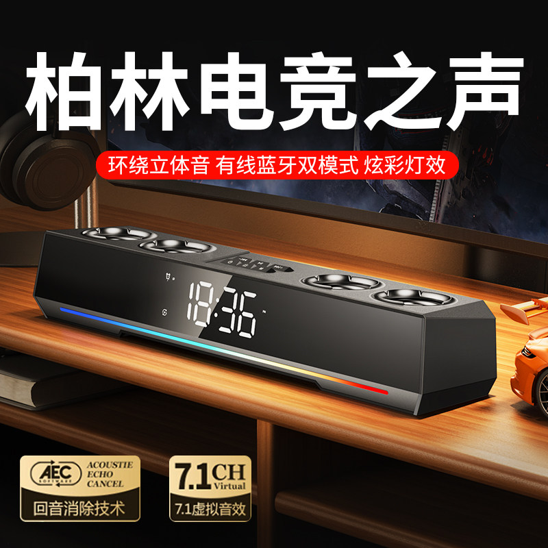 音响台式a电脑家用桌面有线长条式游戏电竞音箱发烧级重低音炮喇