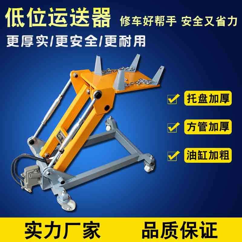 现货速发变速f箱托架托盘升降器千斤顶汽修工具拖顶变速箱液压低