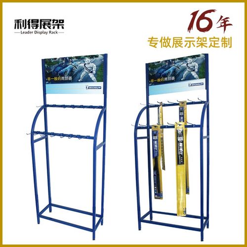 汽车雨刮器展示架立式雨刷器展架雨刮器组装货架汽车雨刷展架挂架