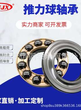 平面压力转向止推轴承51272 51276 51280 51284 51292M双向推力球