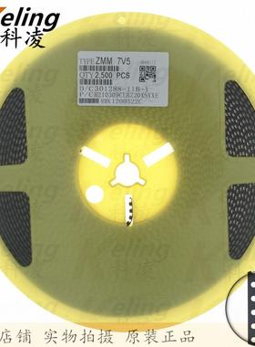 贴片稳压二极管 1206玻璃封装 0.5W LL34 7.5V ZMM7V5 1盘2500只