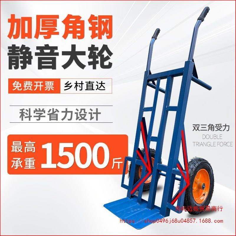 两轮手推车加厚老虎车搬运车小推车拉货推车载重王推货车手拉车