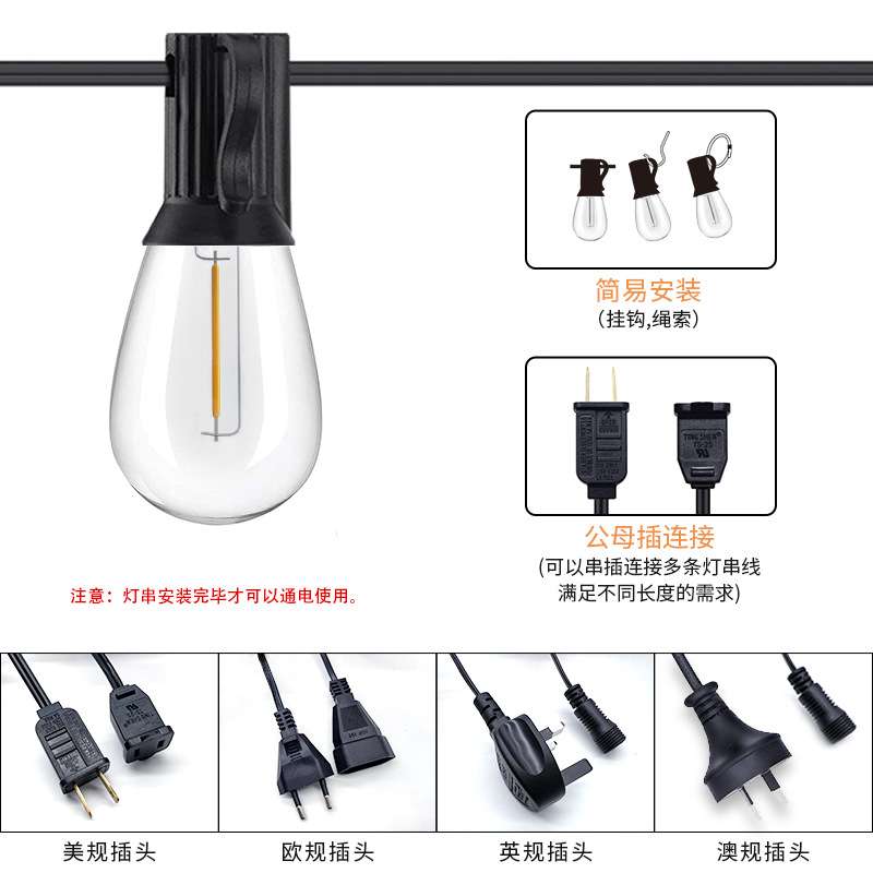 S14暖光LED高压灯串 户外防水庭院灯 圣诞灯串 复古节日氛围灯串