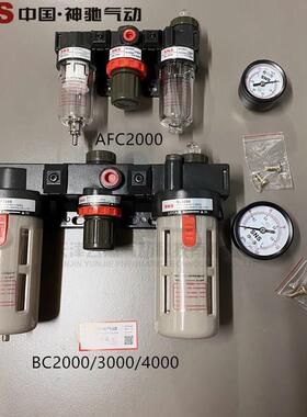 SNS神驰气动 AB系列气源三联件AC2000 BC2000 BC3000 BC4000