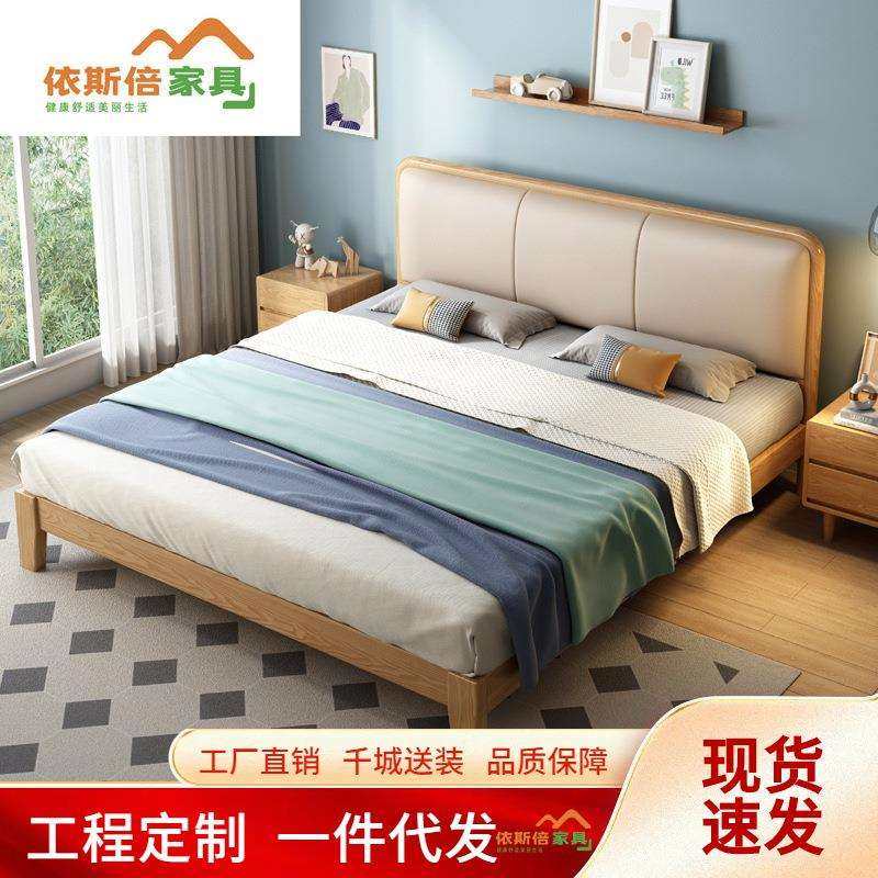 现代简约实木床软靠双人主卧北欧风格1.5单人床1.8米婚床厂家